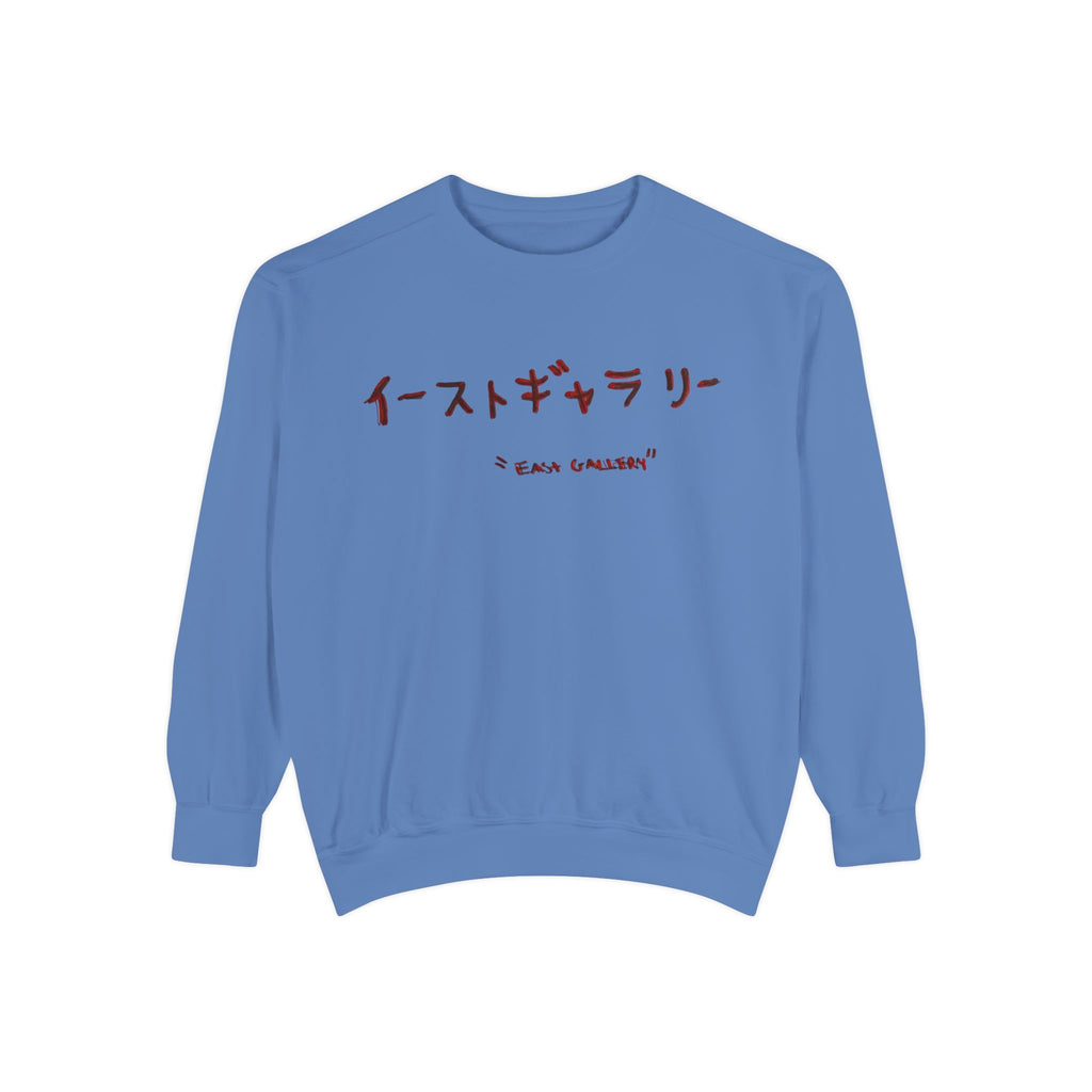Japanese Letters Embroidered Sweatshirt