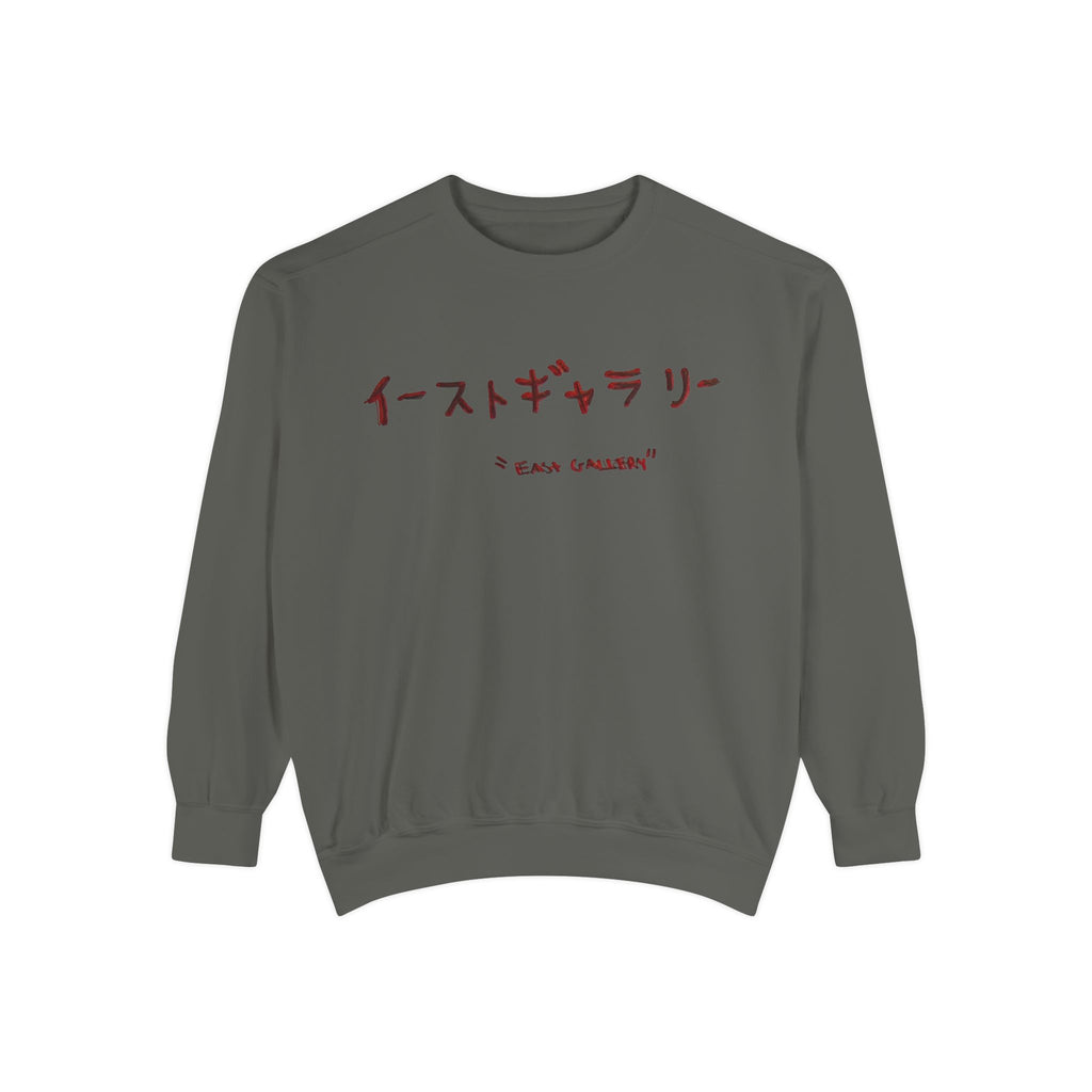 Japanese Letters Embroidered Sweatshirt